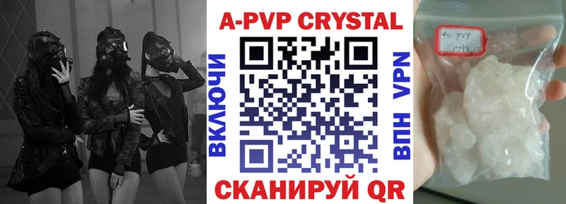 APVP Crystall  Талица 