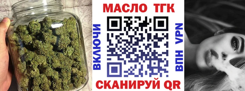 ТГК гашишное масло Талица